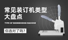 订书机怎么装钉子视频,视频教程详解